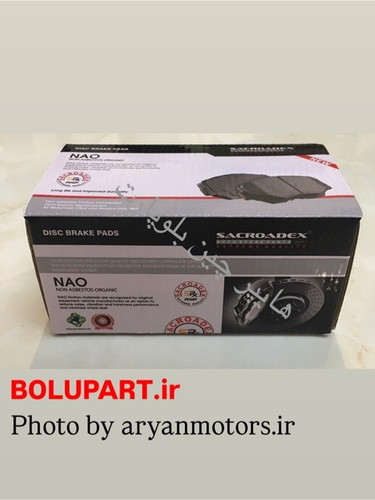 لنت ترمز جلو X22